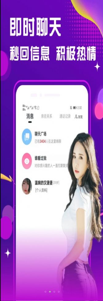 面聊友糖交友v2.1.0