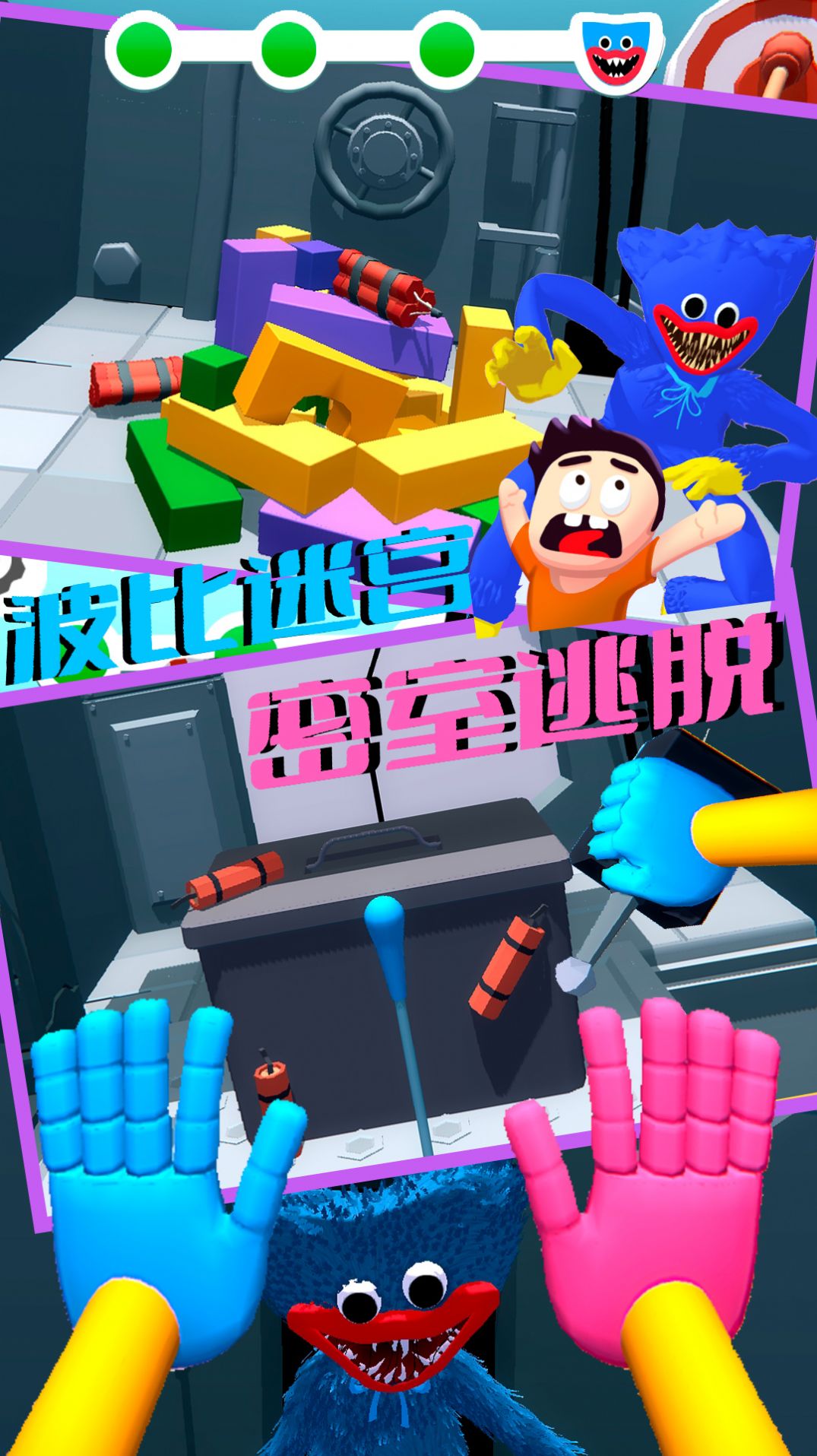 波比迷宫逃脱v1.0