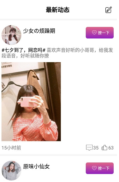 趣泡社交v1.3.2