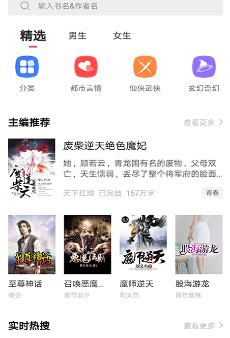 狂读小说无广告版v1.0.0