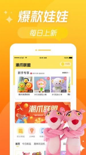 潮爪联盟v1.0.1
