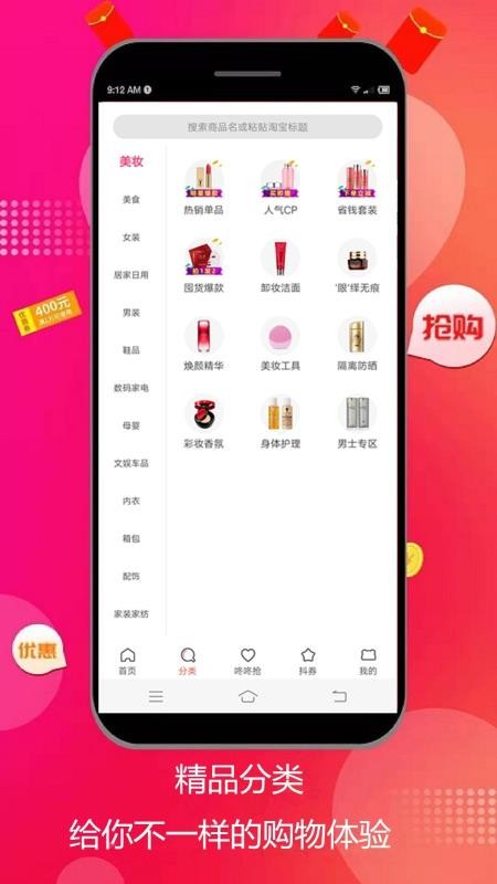 趣好货v8.4.16
