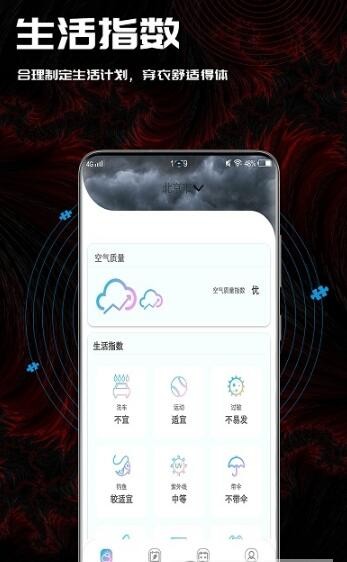 梅花天气v1.0.2