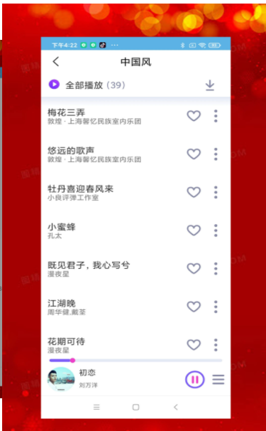 石榴音乐v1.0.2
