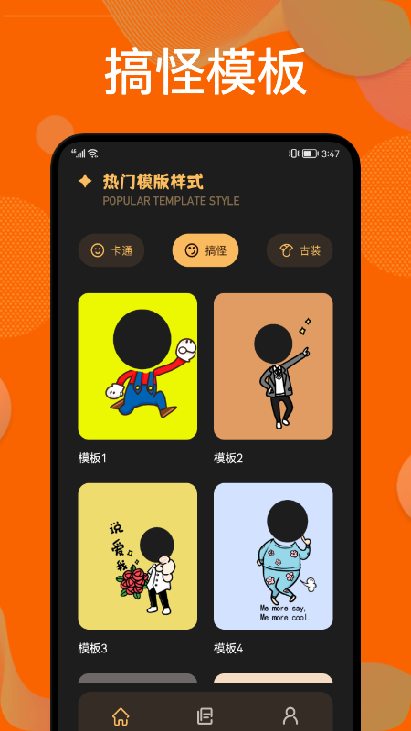 换装侠v1.1