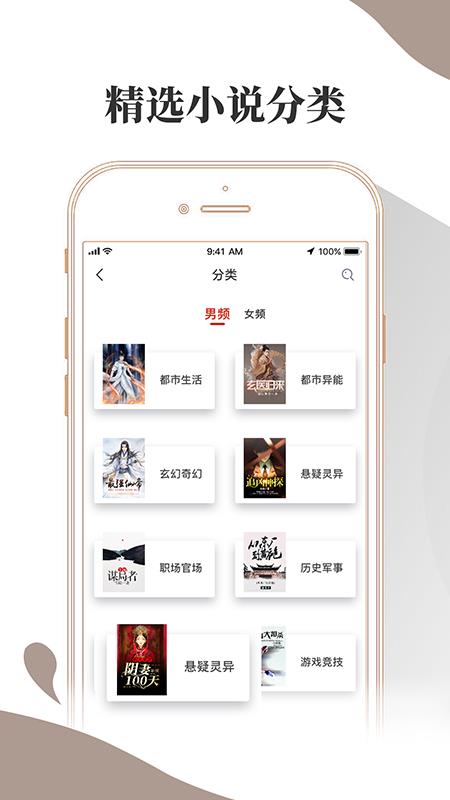 布壳小说1.2.6版v1.2.6