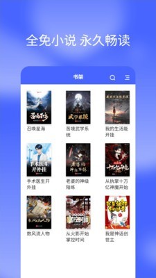 搜书快读小说v1.0.0.723