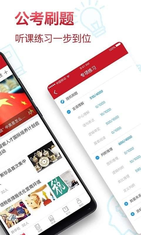 半月谈v4.7.0