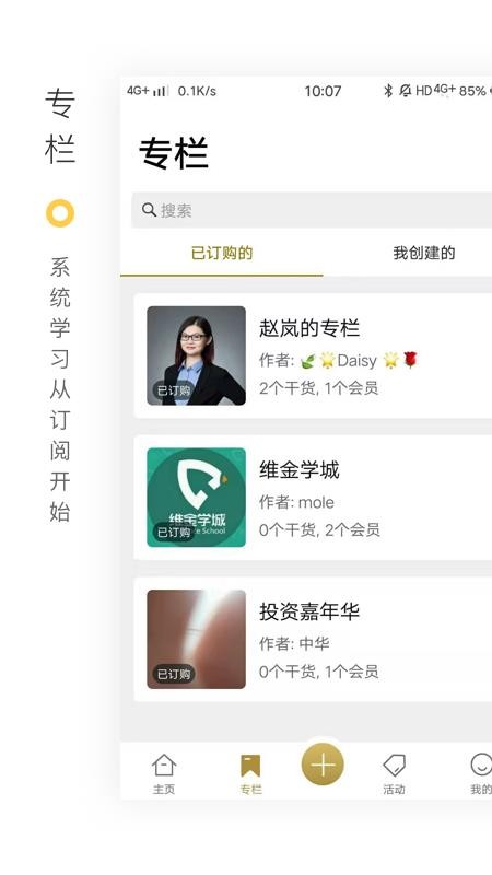 禾场v6.9.5
