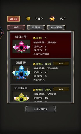破天营救v1.0