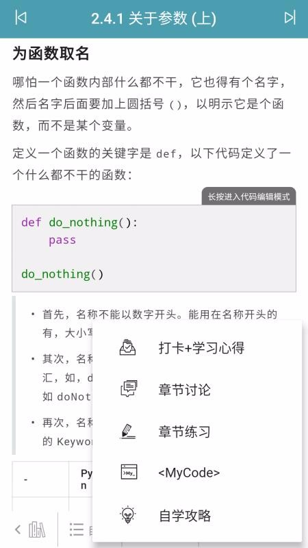 XUEcn互动式学习平台v1.2.2