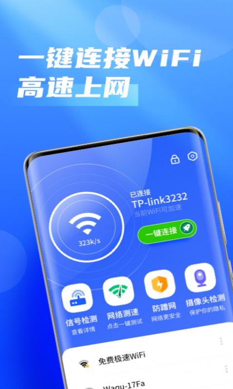 畅优5GWiFiv1.0.0