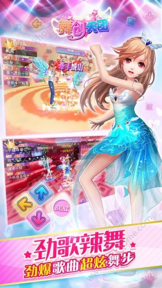 一起来跳舞v3.9.1