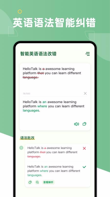 AI Grammarv1.4.0