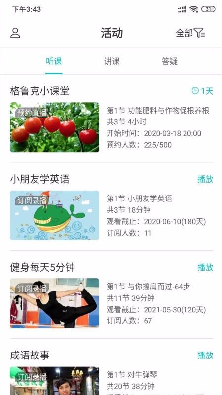 U频v2.1.3
