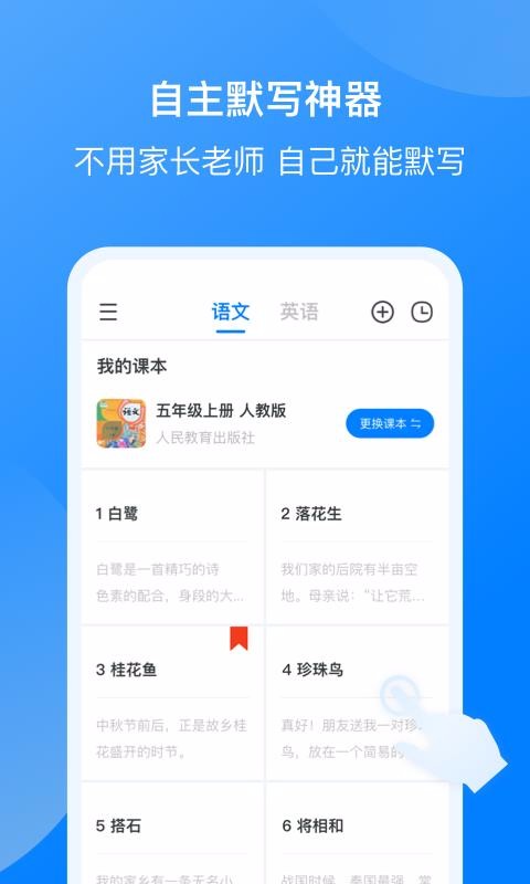 我读你默v1.0.5