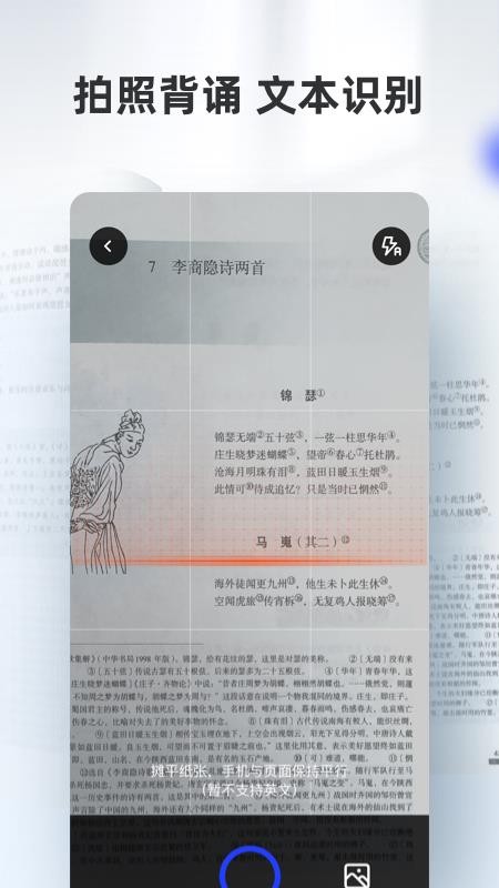 滑板车背诵v1.1.0