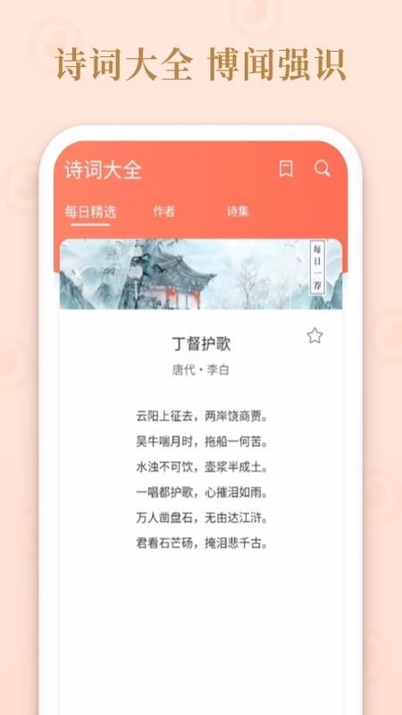 成语多多v1.2