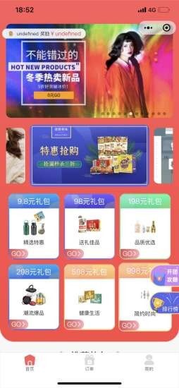 团团购物v1