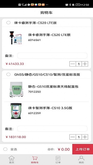 徕卡选购v2.1.0