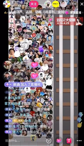 抖音挤地铁直播游戏v1.1.7