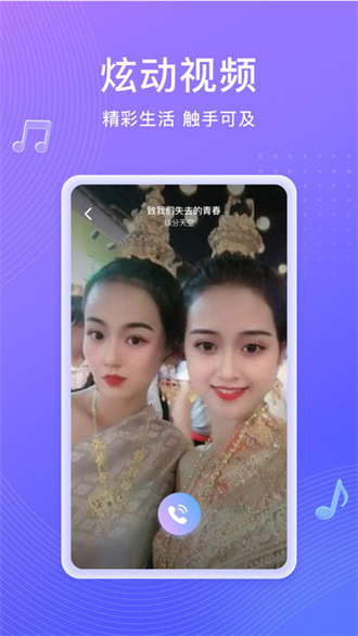 吉祥来电秀v1.2.2.1
