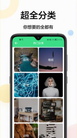 免费壁纸秀秀v1.0.2