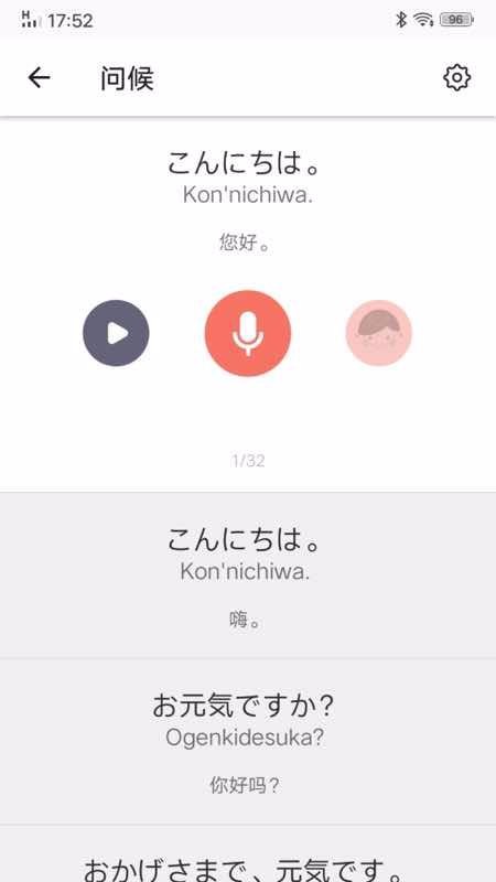 日语五十音图发音表v1.3.1