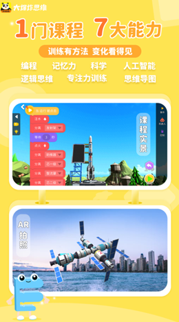 大爆炸思维v1.0