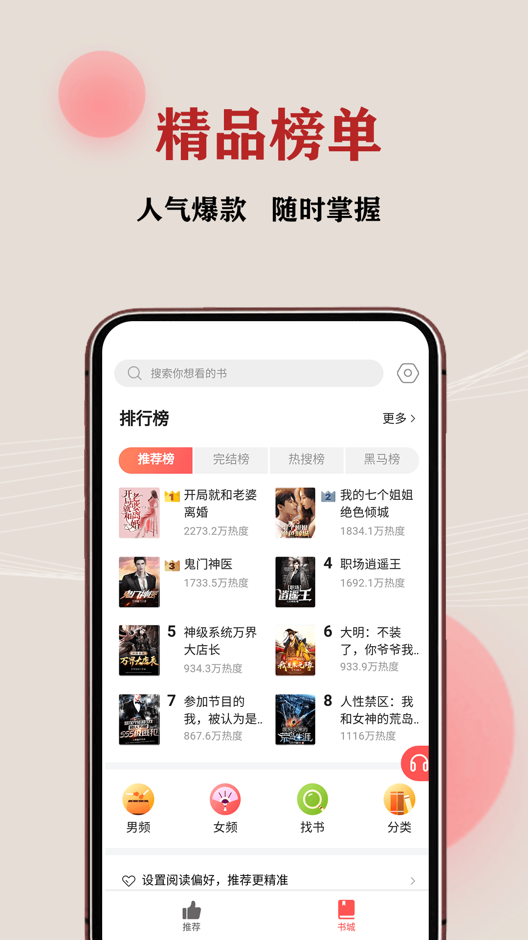 JJ免费小说v1.2.4.a