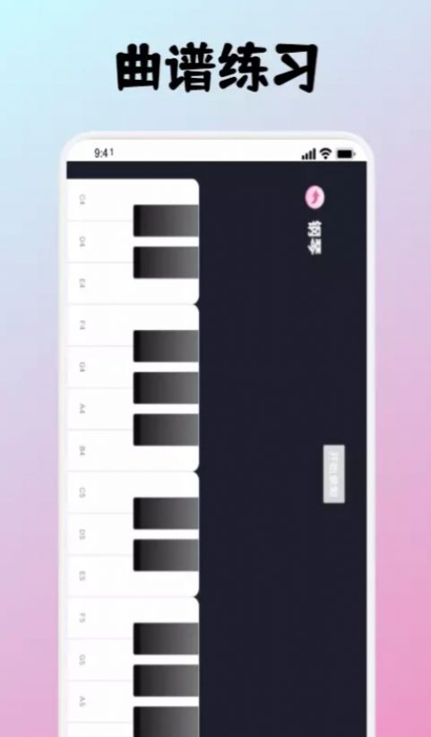 simply钢琴教学v1.1