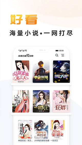 晶优小说v1.0.23