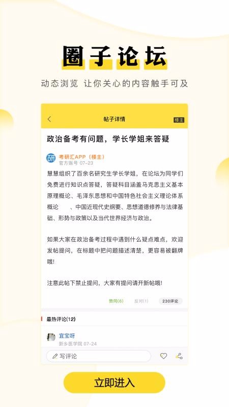 护考帮v1.1.0