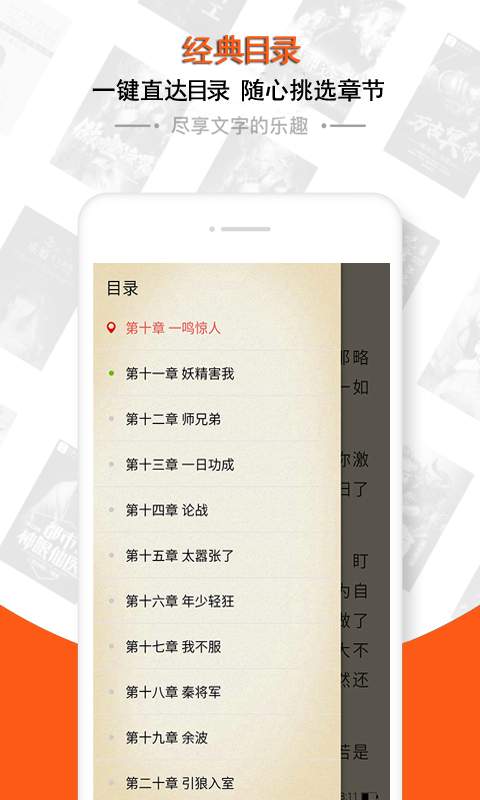 辉辉免费小说v1.0.9.100