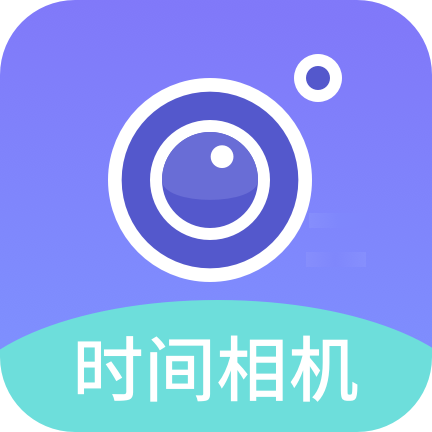 穿梭年龄相机v1.0.7