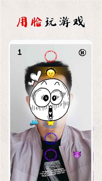 拯救面瘫君v1.0