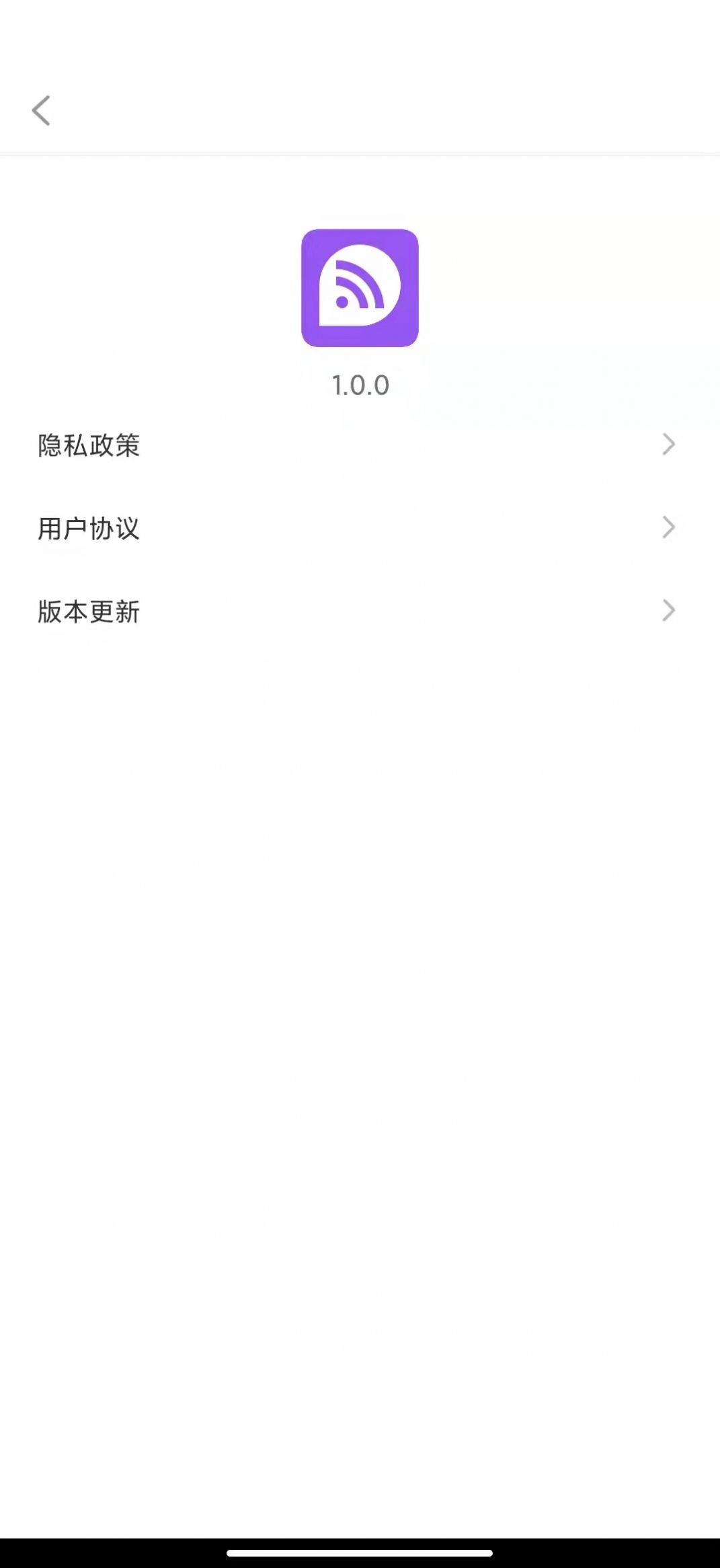 免流亮wifiv1.0.1
