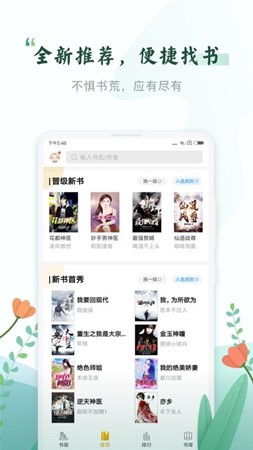 红果冻小说v1.1
