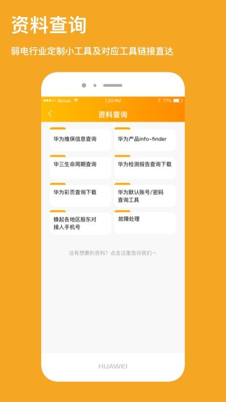 蜂起v1.0.2
