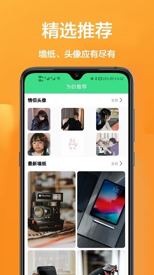 91主题壁纸v1.2