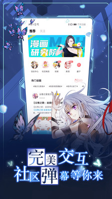 漫画台无限果币版v3.2.9
