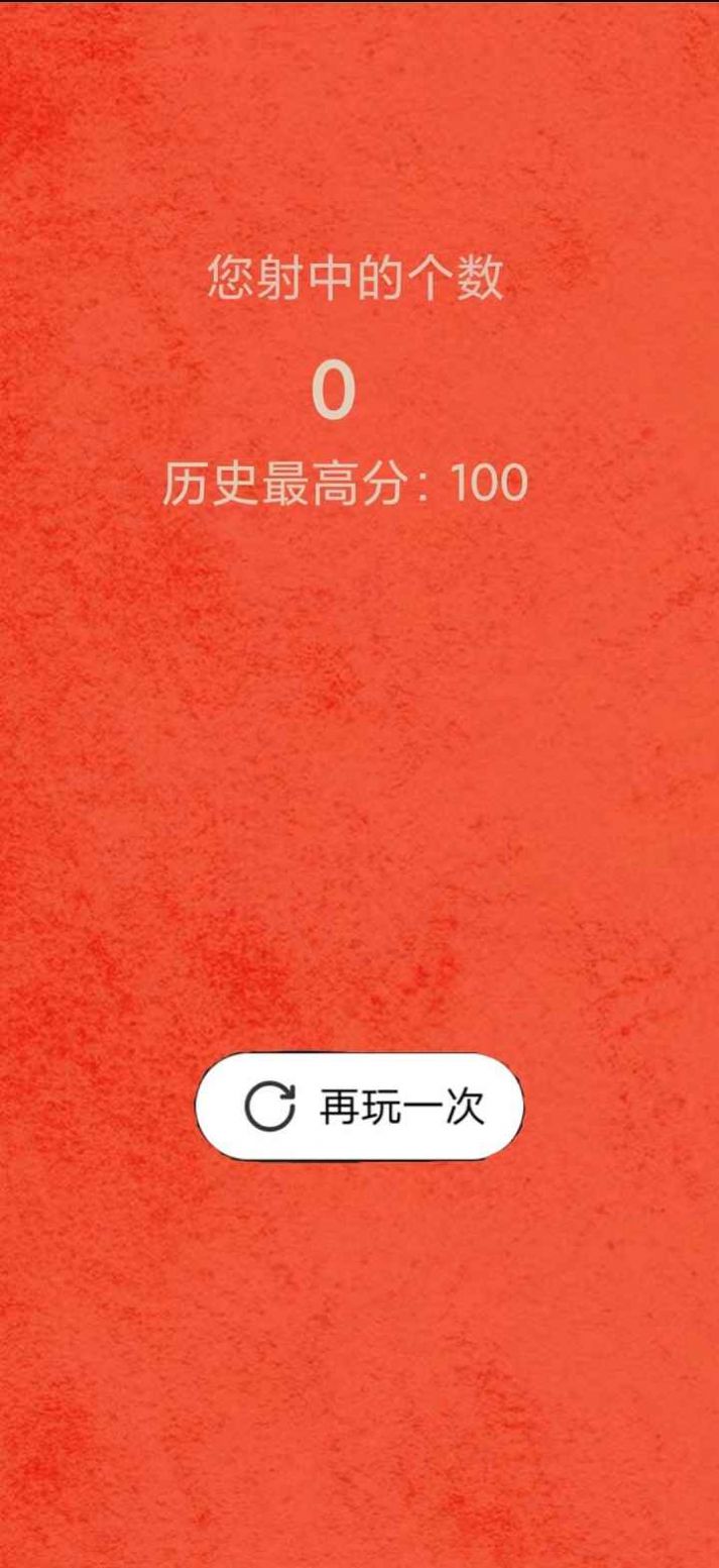 时空射击超人v1.0
