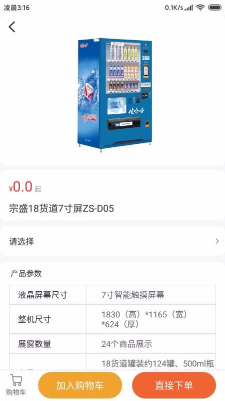 販合v1.2.3