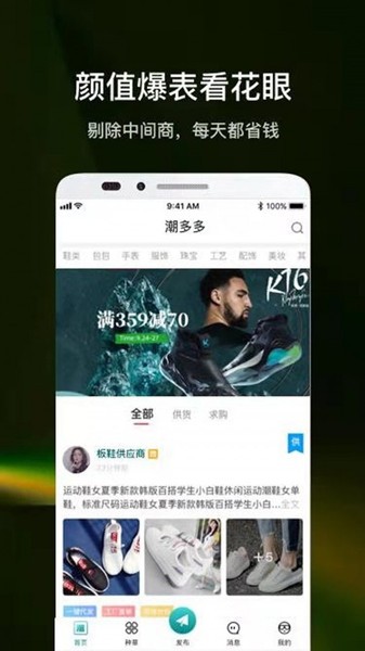 潮多多v1.0.09