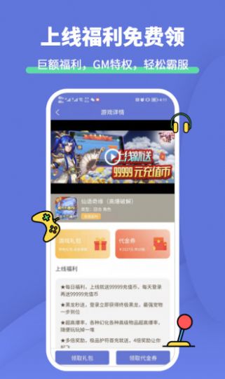 1元游戏福利礼包v1.0.0