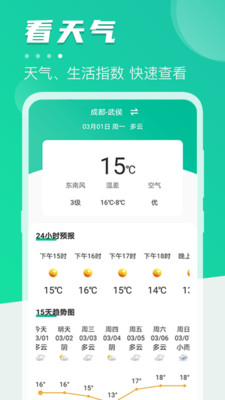 公交通v3.43.98