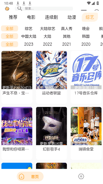 呆橙影视纯净版v1.2.6
