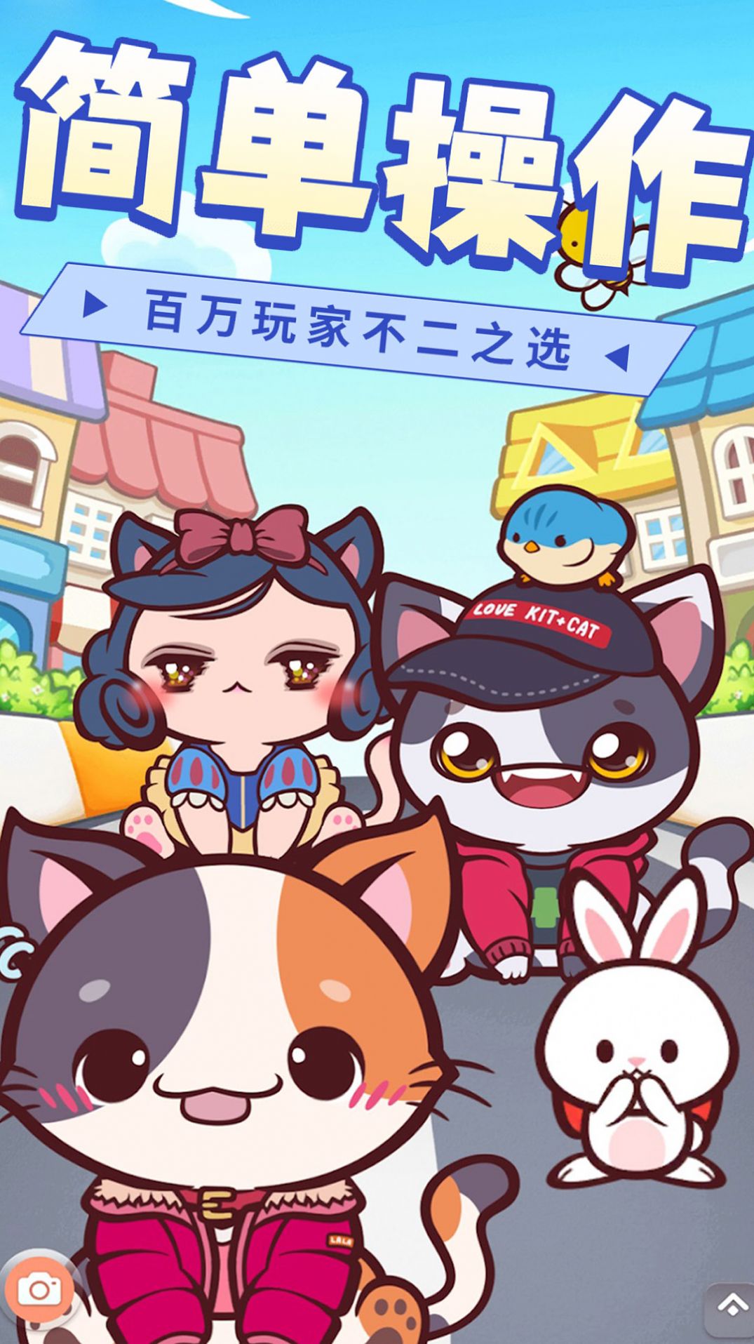 宠物世界我最美v1.0