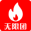 无限团v1.0.1