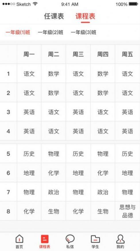 青州智慧教育v3.1.8